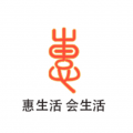 惠生活