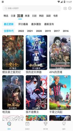 星星动漫