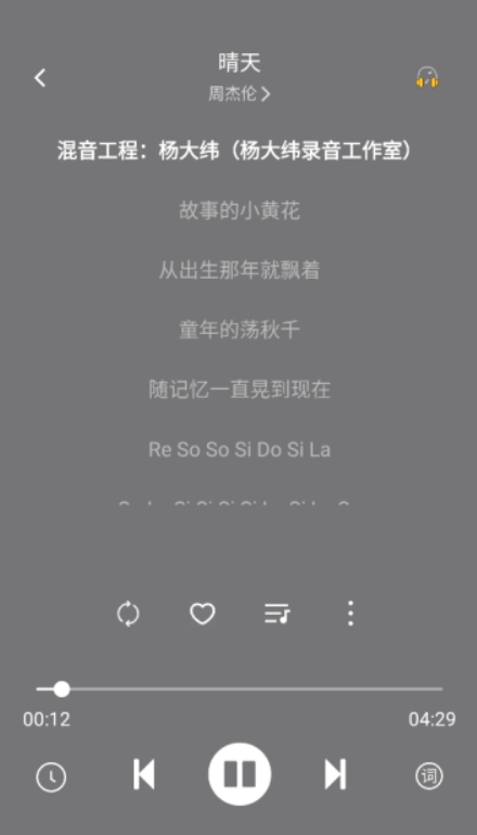 听见音乐