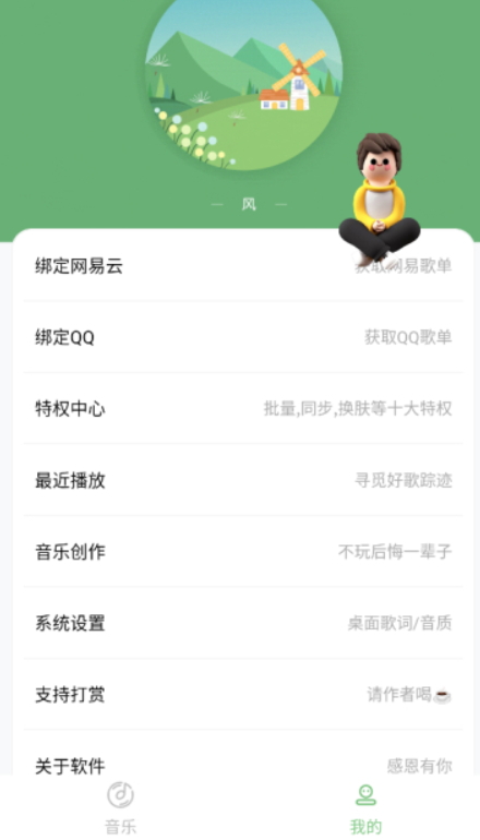 听见音乐