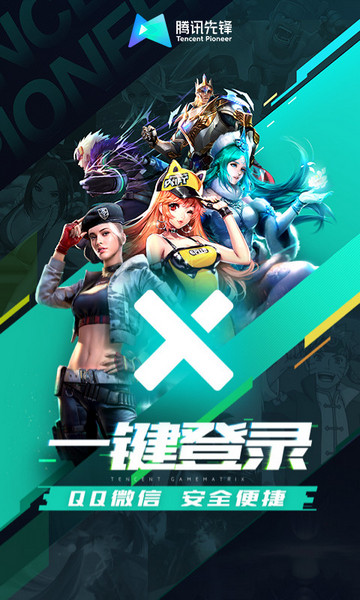 先游云游戏