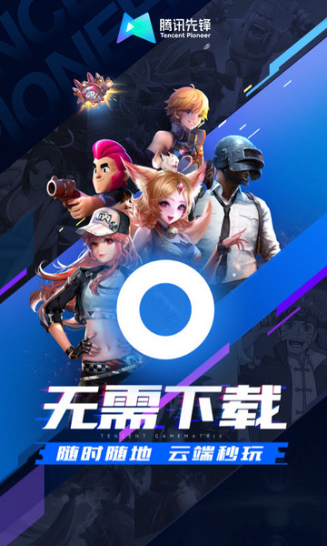 先游云游戏
