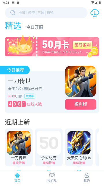 50游戏
