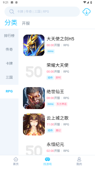 50游戏