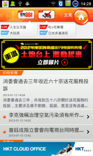 香港商业电台