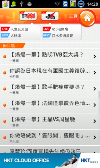 香港商业电台