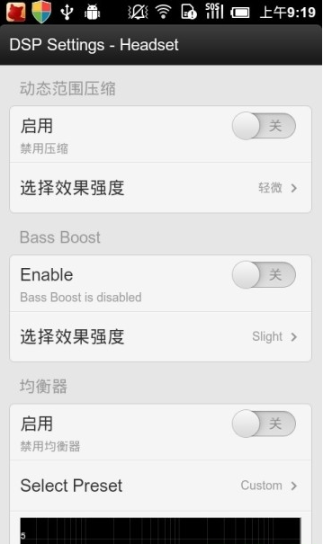 DSP音效管理器