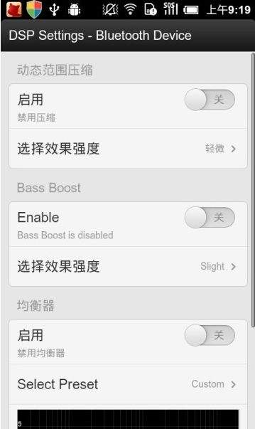 DSP音效管理器