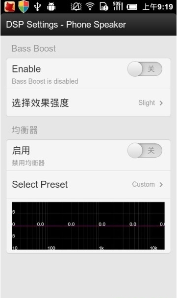 DSP音效管理器