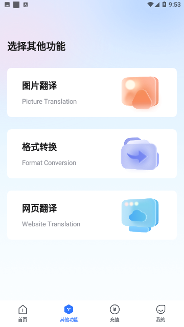 翻译狗