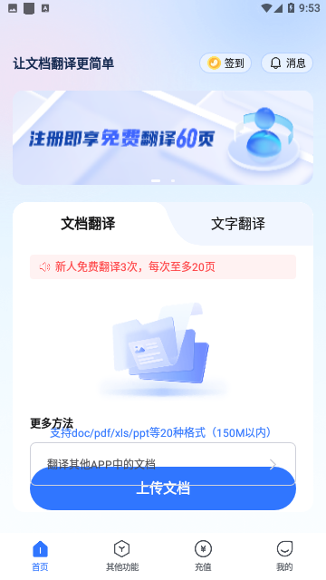 翻译狗