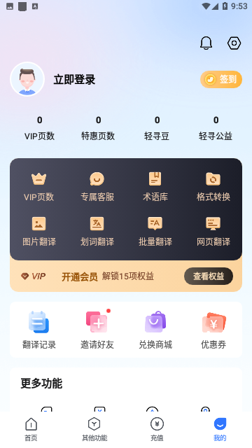 翻译狗