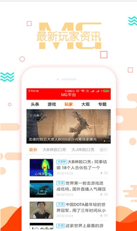 mg游戏