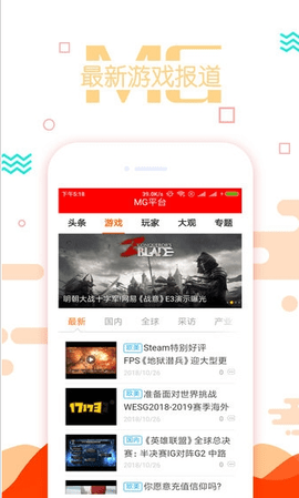 mg游戏