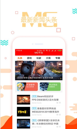 mg游戏