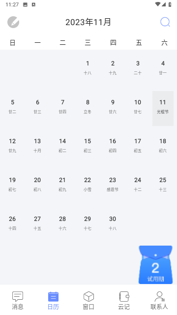 斧正书童