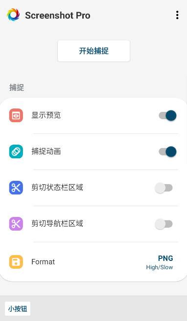 Screenshotpro