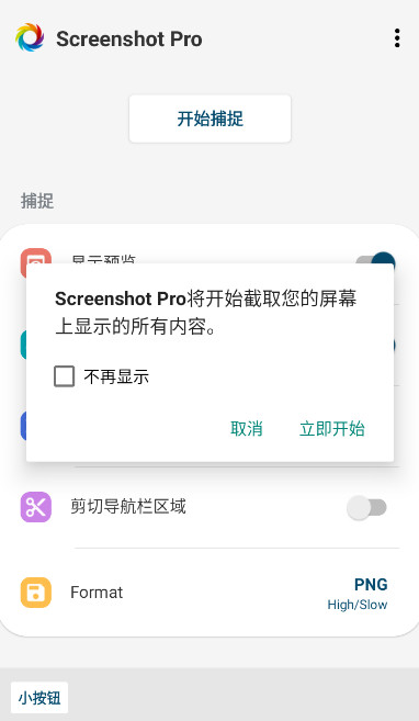 Screenshotpro