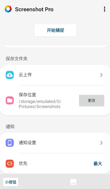 Screenshotpro