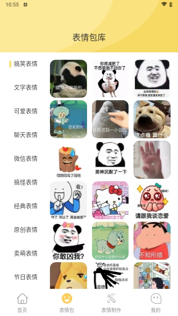 暴走P图君