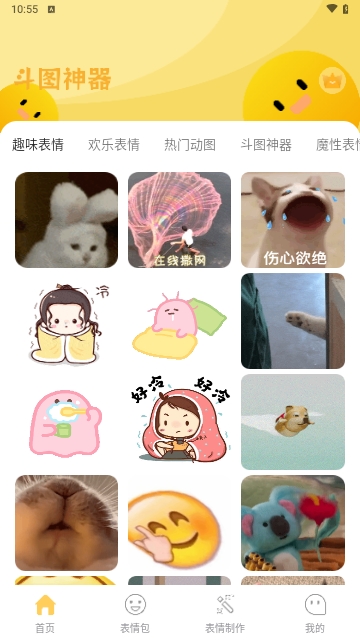 暴走P图君