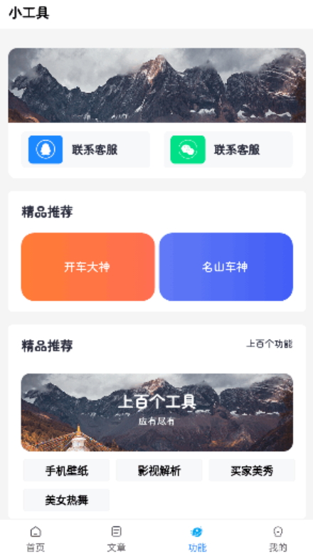 吾名软件库