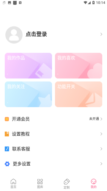 全局主题