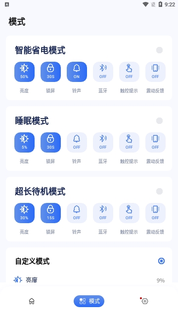 专业电池医生