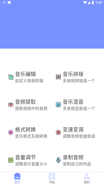 音频编辑器FBL