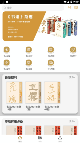 云书法
