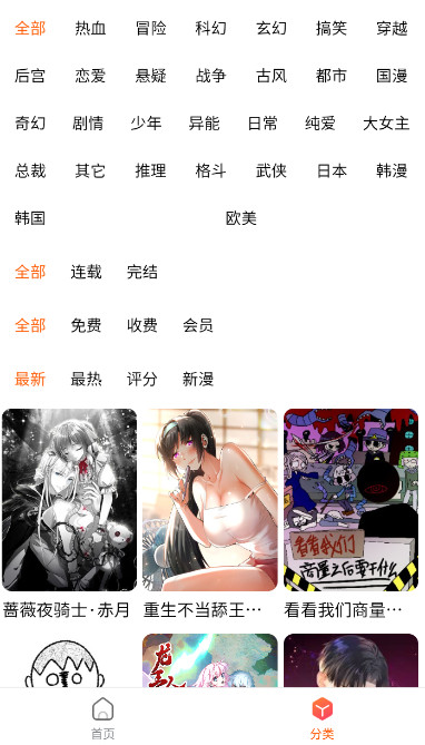 魔方漫画