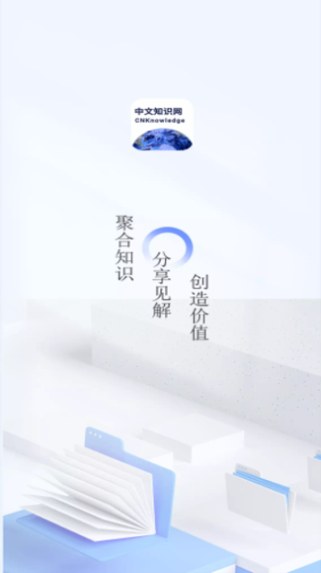 中文知识网