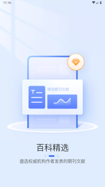 中文知识网