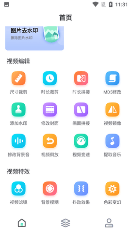 强力视频去水印