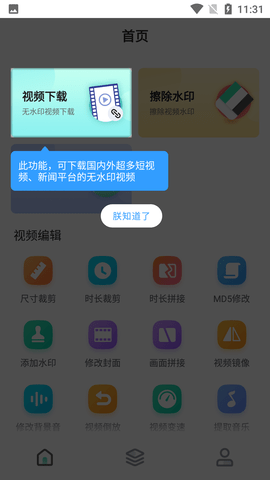 强力视频去水印