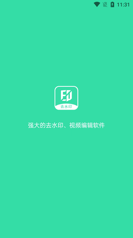 强力视频去水印