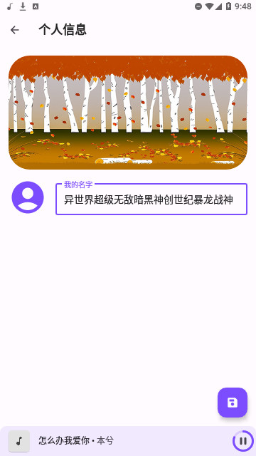 乐纯音乐播放器