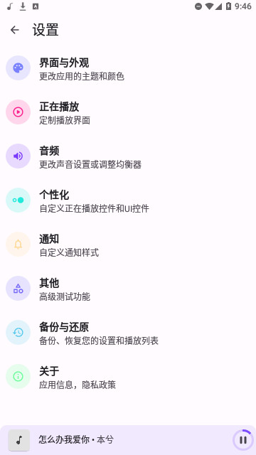 乐纯音乐播放器