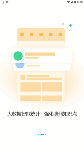 时政帮学习