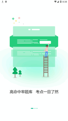 时政帮学习