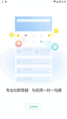 时政帮学习