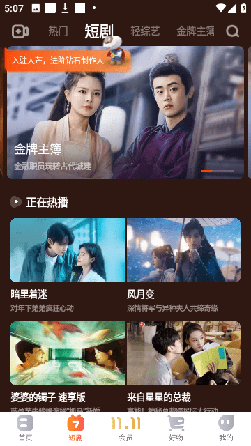 芒果TV