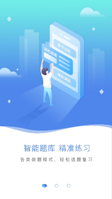 专升本刷题宝