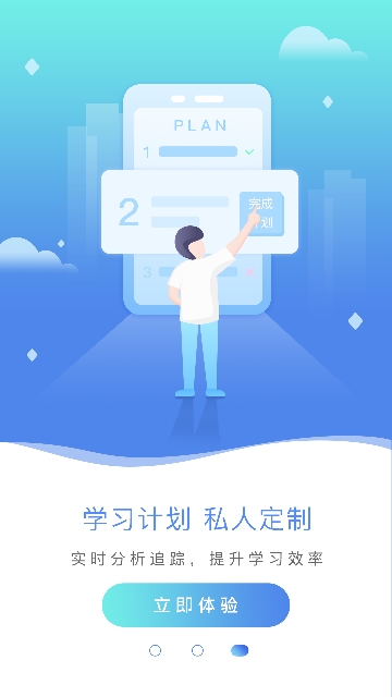 专升本刷题宝