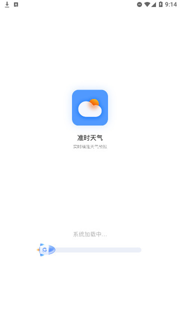 铭瑛准确天气