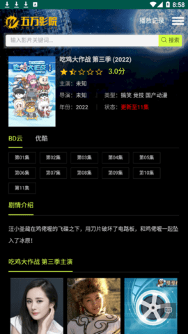 五万影院