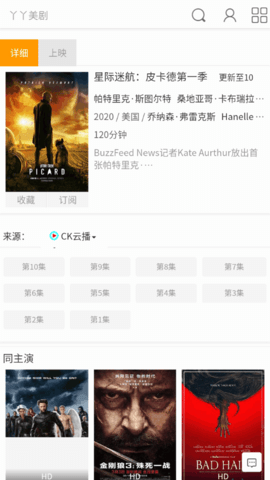 丫丫美剧