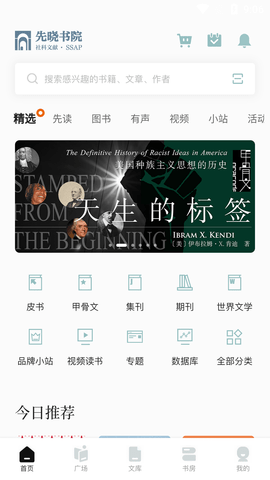 先晓书院