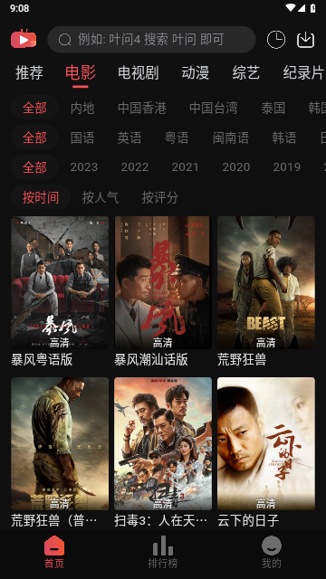 新51看剧