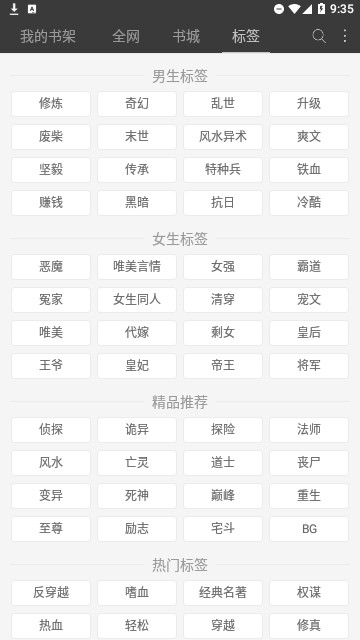 火狼小说